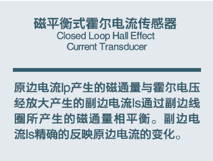NACL-2000A-S1电流传感器-3.png